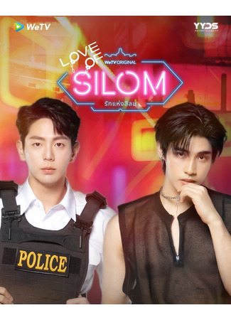 дорама Любовь Силома (Love of Silom: Rak Haeng Silom) 10.11.25