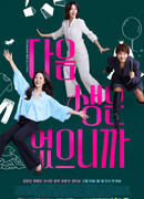 Следующей жизни нет