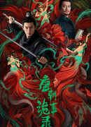 Strange Legend of Tang Dynasty