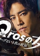 Женщина из "Кроса": Безумие под названием "сенсация"