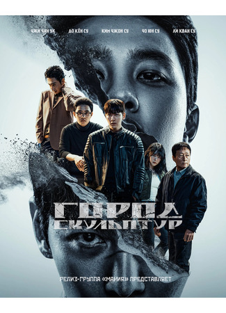 Переводчик Мания 12.11.25