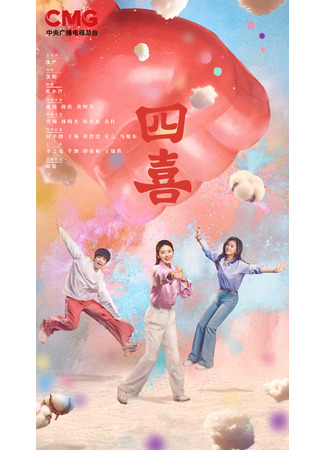 дорама Те дни (Those Days: Si Xi) 12.11.25