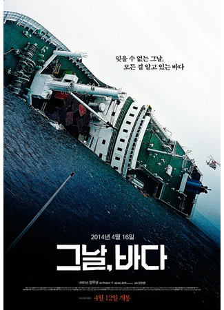 дорама Intention (Умысел: 그날, 바다) 13.11.25