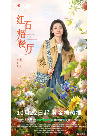 Актер Ван Хэ 13.11.25