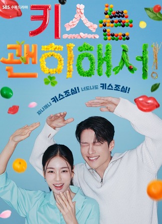 Не стоило целоваться