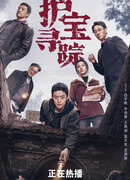 Утраченное сокровище нации