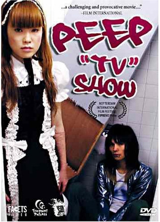 дорама Peep &quot;TV&quot; Show 16.11.25