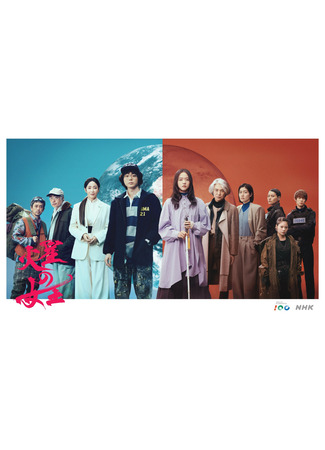 дорама Королева Марса (Queen of Mars: Kasei no Joo) 16.11.25