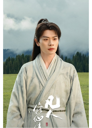 Актер Цао Цзюнь 17.11.25