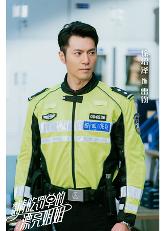 Актер Сюй Шао Цзэ 19.11.25