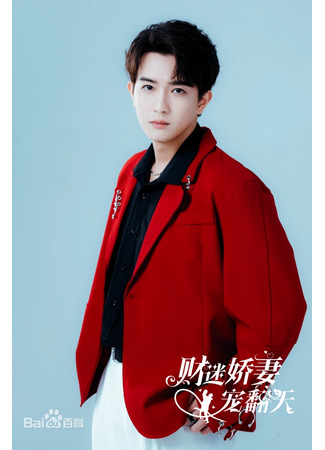 Актер Ян Синь Кэ 19.11.25