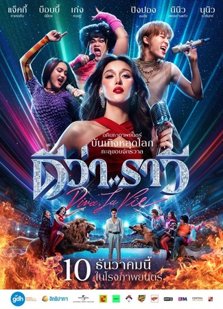 дорама Жизнь дивы (Diva, la Vie: Diva.. Rawi) 20.11.25