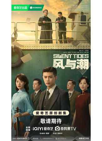 дорама Однажды в Макао (Once Upon a Time in Macao: Ao Men Wang Shi) 24.11.25