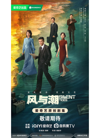 дорама Однажды в Макао (Once Upon a Time in Macao: Ao Men Wang Shi) 24.11.25