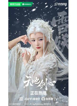 Актер Жао Цзя Ди 25.11.25