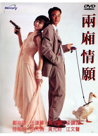 дорама Любовь киллера (The Killer's Love: Leung Seung Ching Yuen) 25.11.25