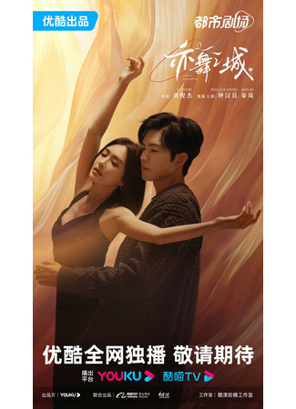 дорама Второй шанс для любви (Second Chance Romance: Yi Wu Zhi Cheng) 26.11.25