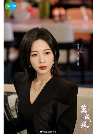 Актер Ван Сяо Ши 29.11.25