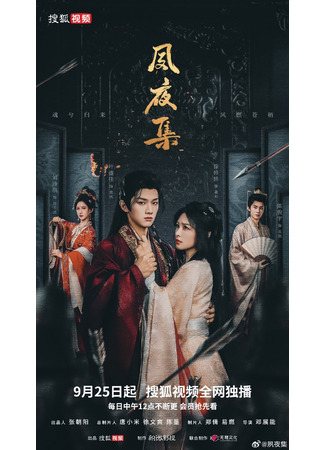 дорама Перерождение (The Rebirth (2025): Su Ye Ji) 02.12.25