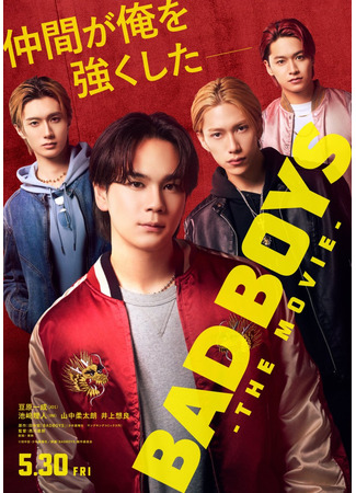 дорама Плохие парни (Bad Boys: The Movie) 03.12.25