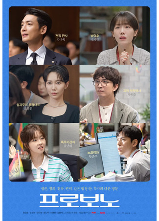 дорама Pro Bono 03.12.25