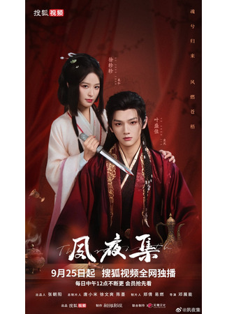 дорама Перерождение (The Rebirth (2025): Su Ye Ji) 03.12.25