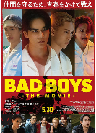 дорама Плохие парни (Bad Boys: The Movie) 04.12.25