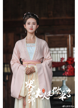 Актер Го Юй Синь 07.12.25