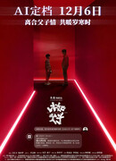 Такие, как отец и сын