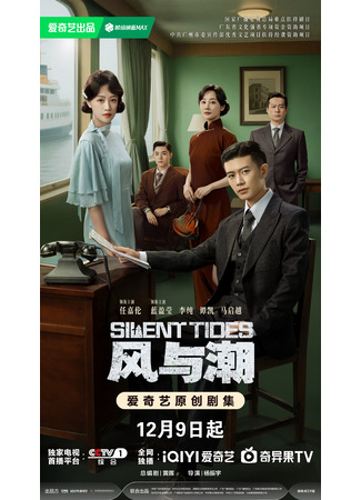 дорама Однажды в Макао (Once Upon a Time in Macao: Ao Men Wang Shi) 08.12.25