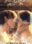 Ее день и ночь