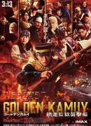 Золотое божество: Атака на тюрьму Абасири