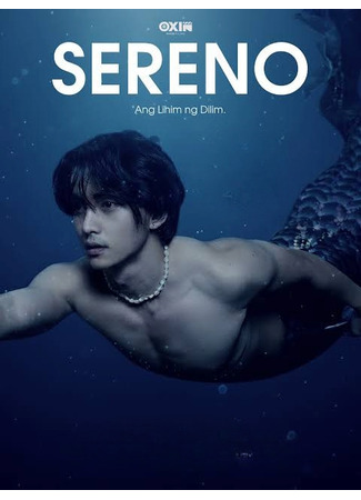 дорама Серено (Sereno) 09.12.25