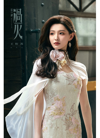 Актер Ван Сы Цзе 09.12.25