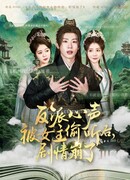 Не запорть сюжет