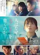 Зачем люди пишут любовные письма