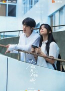 Солнце сквозь дождь