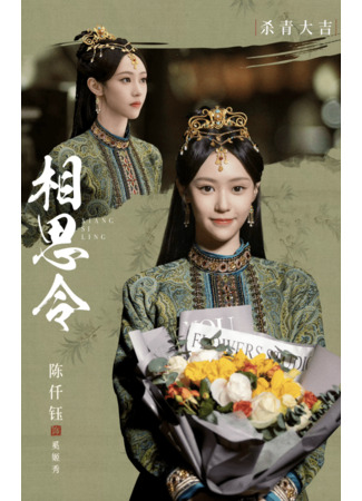 Актер Чэнь Цянь Юй 11.12.25