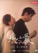 Глупая любовь