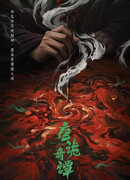 Странные истории династии Тан