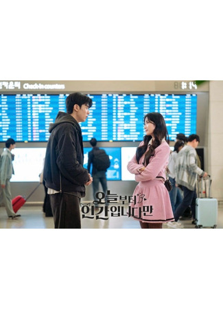 дорама I'm Human from Today (С сегодняшнего дня я человек: Oneulbuteo Inganipnidaman) 13.12.25