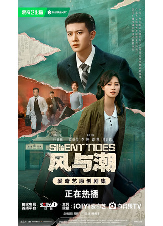 дорама Однажды в Макао (Once Upon a Time in Macao: Ao Men Wang Shi) 13.12.25