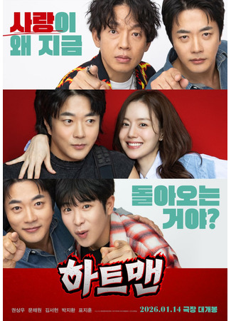 дорама Никаких детей (No Kids: Hateumaen) 15.12.25