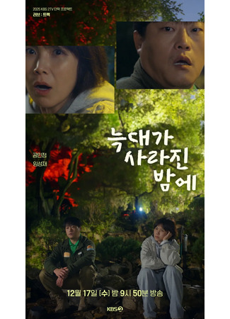 дорама Любовный трек (Love: Track: 러브: 트랙) 16.12.25