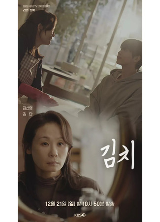 дорама Любовный трек (Love: Track: 러브: 트랙) 16.12.25