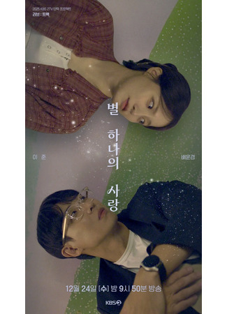 дорама Любовный трек (Love: Track: 러브: 트랙) 16.12.25