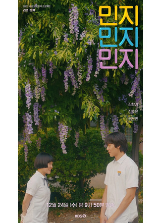 дорама Любовный трек (Love: Track: 러브: 트랙) 16.12.25