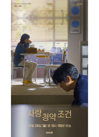 дорама Любовный трек (Love: Track: 러브: 트랙) 16.12.25