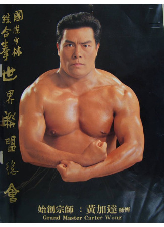 Актер Картер Вон 17.12.25