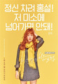 Cheese in the Trap